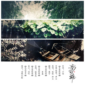 潜别离 ft.青盏（Cover 洪尘 / 银临）