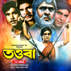 Kanna More Shorome (Tawba)