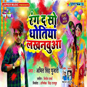 Rang Da Dhotiya Lucknowa