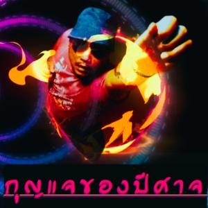 ร๊อคอีกครั้งเดียว