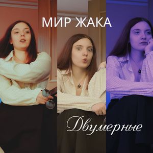 Дым