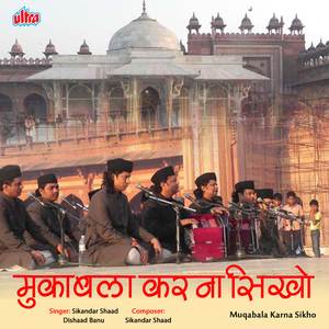 Aaja Aaja Mere Mehboob Aa