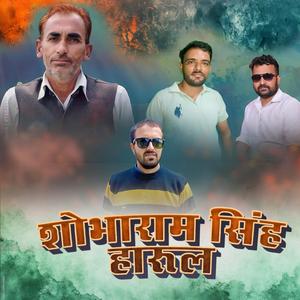 SOBA RAM SINGH HARUL