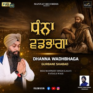 Dhana Wadbhaga