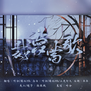 裁梦当歌（可爱版）