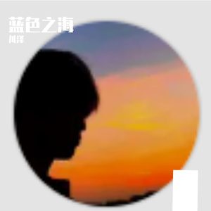 蓝色之海-整曲