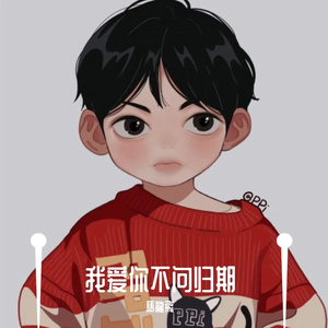 爱你不问归期（翻自 白小白）