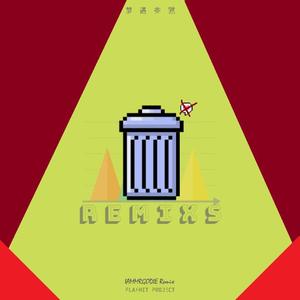 FLA$HIT PROJECT-梦遇亦然（IAMMRGODIE Remix）