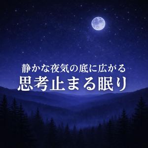 彼方へ伸びる夢の航路