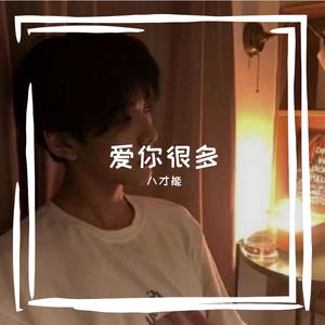 满树繁花皆带痂