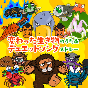 深海魚のうた2 (feat. 初音ミク)