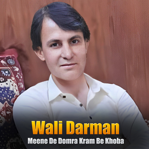 Meene De Domra Kram Be Khoba