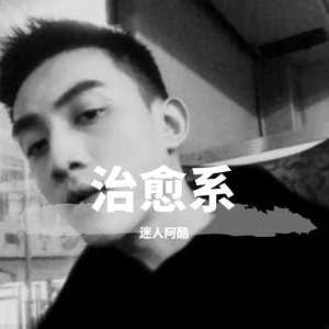 残酷恋爱