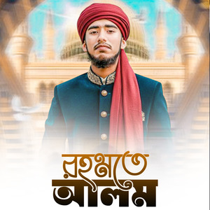Rahmate Alam