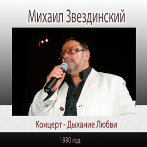 Прощальное письмо