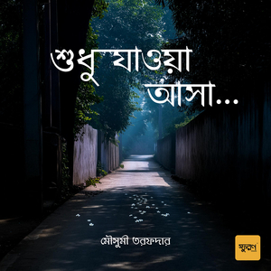 Sudhu Jawa Asha
