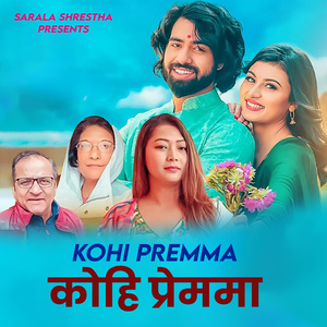 Kohi Premma