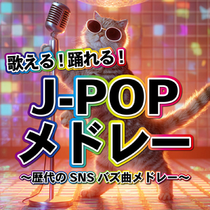 君の知らない物語 (Radio Edit Cover)