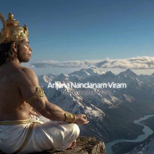 Anjana Nandanam Viram