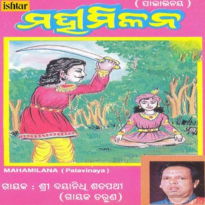 Mahamilan- Palavinaya, Pt. 2