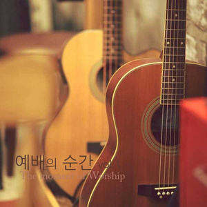 나의 백성이 (Vocals Ver.)