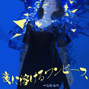 日曜の午後と洗濯機