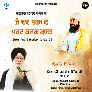 Guru Teg Bahadar Sahib Ji