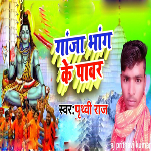 Ganja Bhang Ke Power