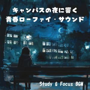 居残り教室に灯るスタンドライトの記憶