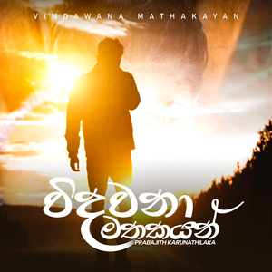 Vidawana Mathakayan