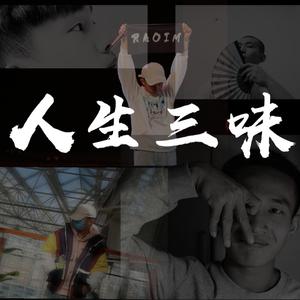 苦·捱(Missed movie)