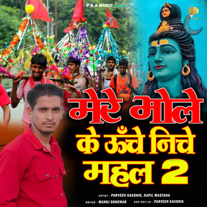 Mere Bhole Ke Uche Niche Mahal 2