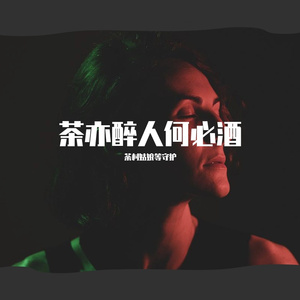 莫斯科没有眼泪