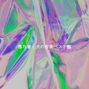 Fashionable Serene December