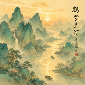 碧溪松韵 (Pine Echoes by the Jade Creek)