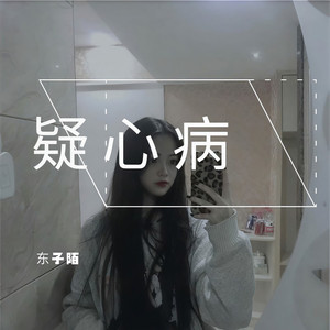 你是我所有的梦 (Single Version)