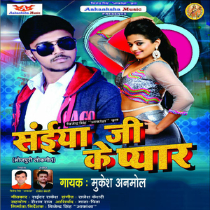 Aawa Hitar Me Hamara Sat Jana Ho