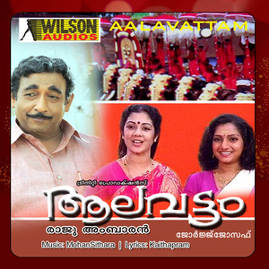 Peravin Panineer Kuliril