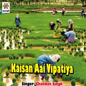 Kaisan Aai Vipatiya
