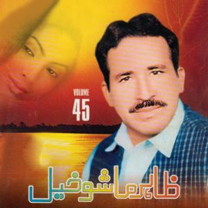 Orta Sha Ashna Da Sbaon