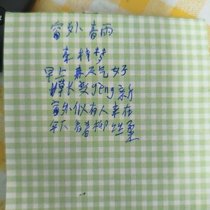 学生的歌～窗外春雨