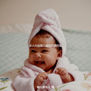 微妙的婴儿睡眠心情