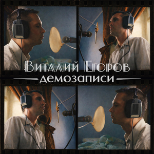 Сургуч (Гиены) (2008 demo Version)