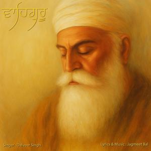 ਇੱਕੋ ਨਾਮ-ਵਾਹਿਗੁਰੂ | Satnam Waheguru Ji | Ik Onkar | Divine Chant #waheguru #ikonkar