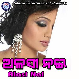 Chham Chhama Mora Jhumuka Kane