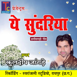 Ye Sundariya