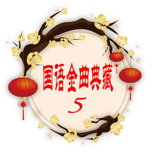 难忘初恋的情人