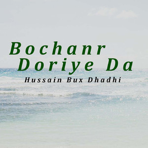 Bochanr Doriye Da
