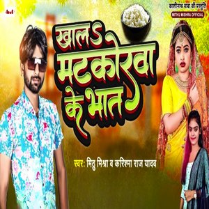 Kha La Matkorawa Ke Bhat