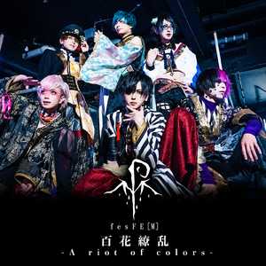 百花繚乱 -A riot of colors-